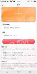九赚点赞2