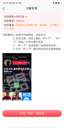 九赚点赞3