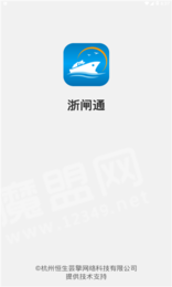 浙闸通3