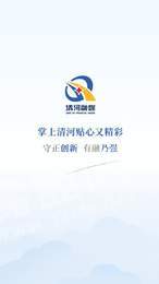 冀云清河1