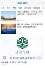 冀云清河2