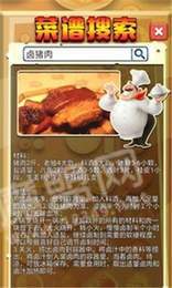 菜谱来帮忙1