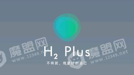 H2Plus图标包3