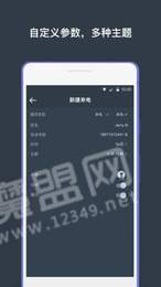 来电大师3