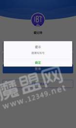 IBT爱比特3
