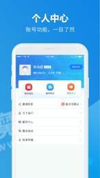慧运达车主1
