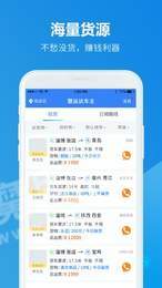 慧运达车主2