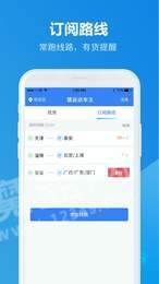 慧运达车主3