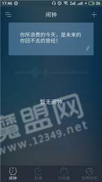举不鸽闹钟1