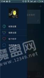 举不鸽闹钟2