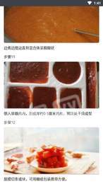 快虎食谱3