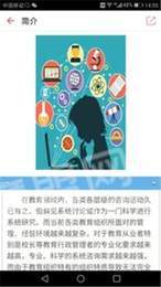 教育咨询网1