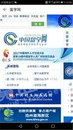 教育咨询网3