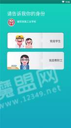 智慧襄铁2