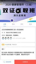 满天星云课3