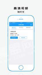 自考教育云课堂3
