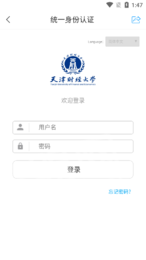 天财微校园1