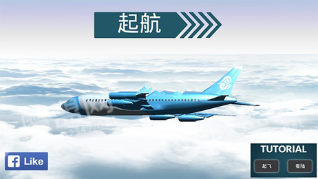 中国客机模拟2