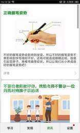比心练习好帮手1