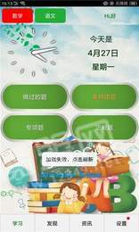 比心练习好帮手2