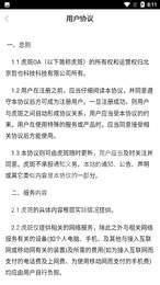 虎斑OA1