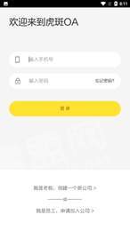 虎斑OA3