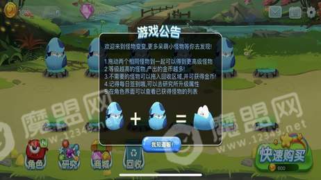 怪物变变红包版游戏1