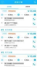 51快送3