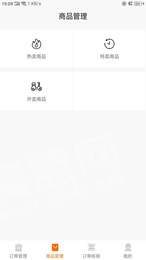 和乐家商户端1