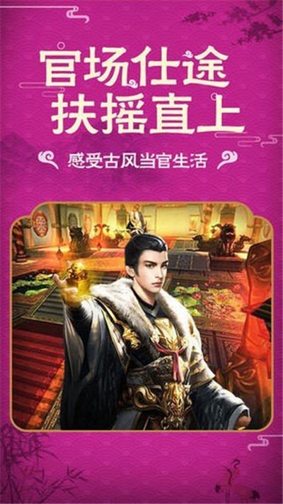 嗨升官抽手机游戏1