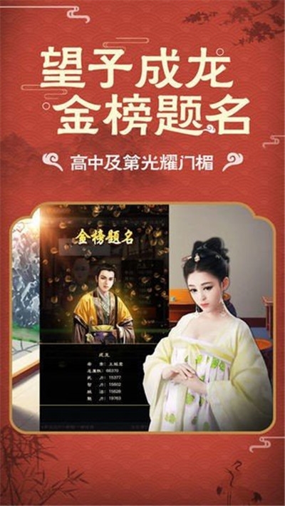 嗨升官抽手机游戏3