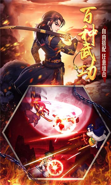 中华英雄 满V版2