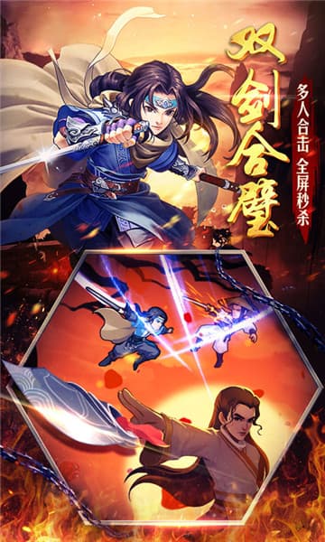 中华英雄 满V版3