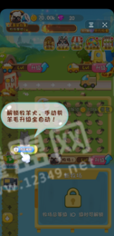 懒人农场剪羊毛2