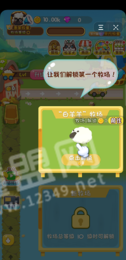 懒人农场剪羊毛3
