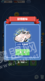 分红豪车场手游2