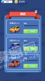 分红豪车场手游3