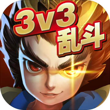 乱斗英雄 无限钻石版