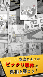 真实的惊吓事件3