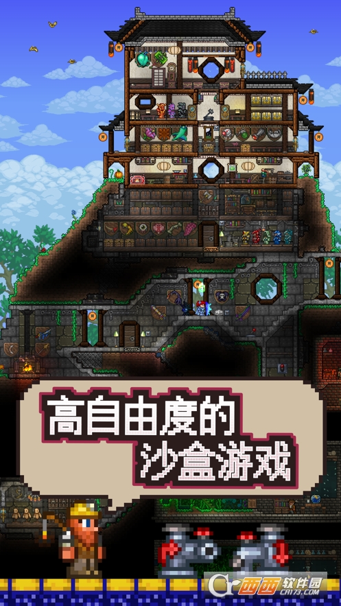 泰拉瑞亚1.3国际版中文汉化版1