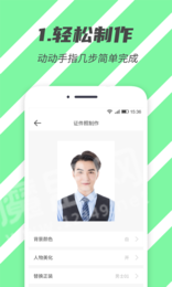标准证件照3