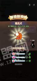 我的狗狗特牛手游2