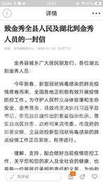 金秀融媒2