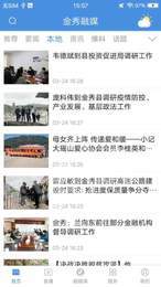 金秀融媒3