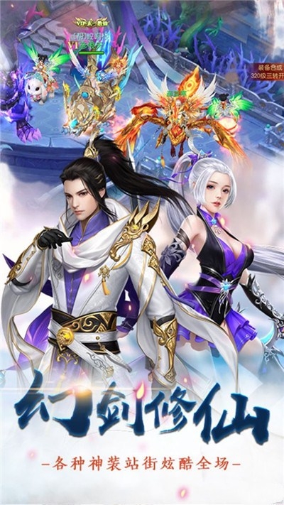幻剑修仙ol1