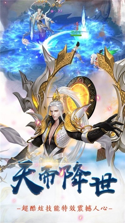幻剑修仙ol3