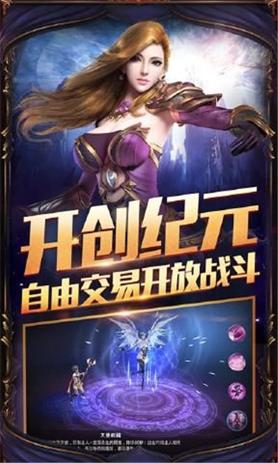 天使召唤九游版2
