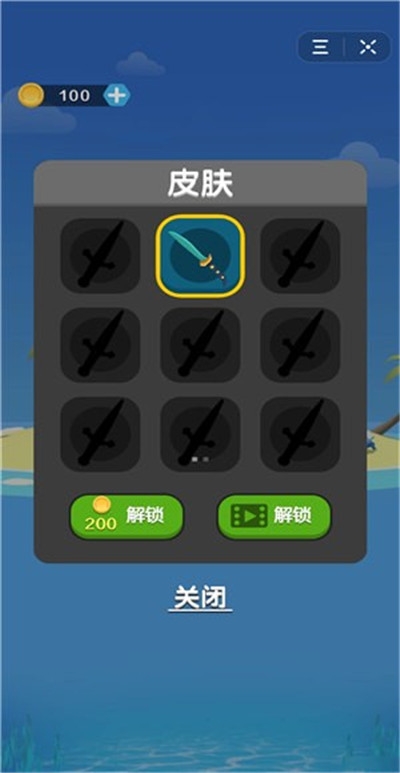 飞了个刀2