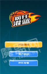 疯狂灌篮20201