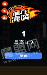 疯狂灌篮20203
